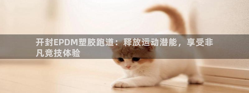 谈球吧红包激活码