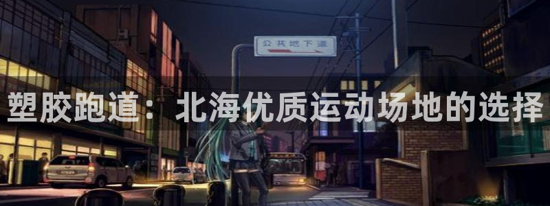 谈球吧在线登陆