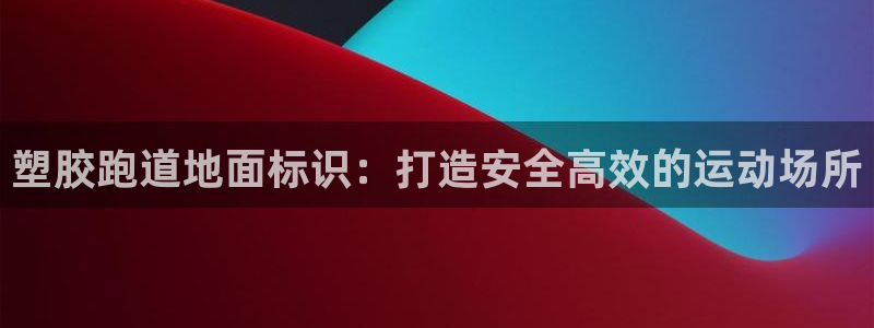 谈球吧体育app下载中心官网苹果