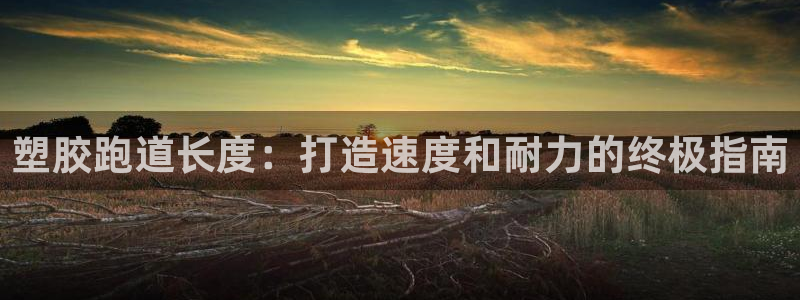 谈球吧可靠吗