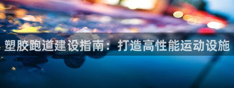 谈球吧体育官网在线入口免费观看