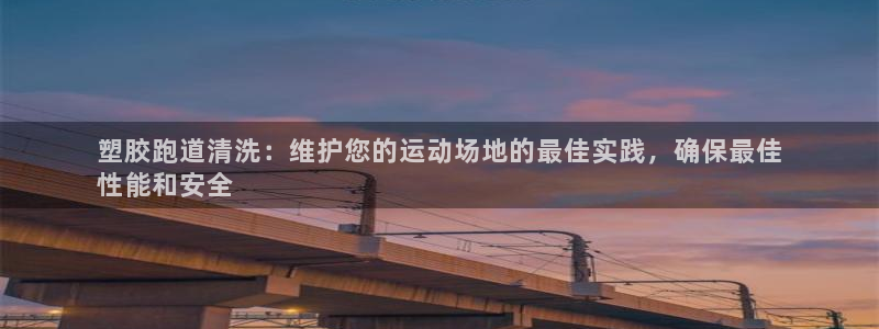 谈球吧(中国)官方网站
