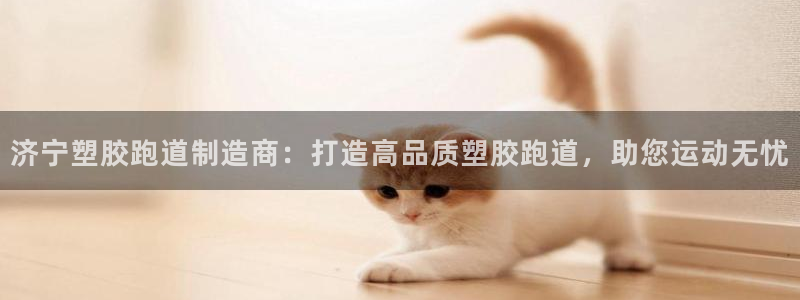 谈球吧APP开元