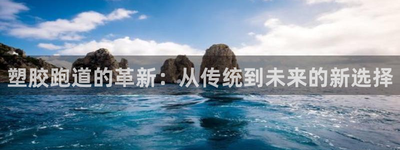 谈球吧网app官网下载