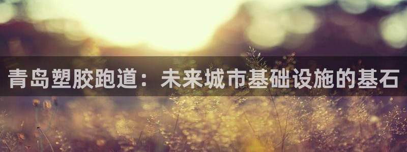 谈球吧app官方下载
