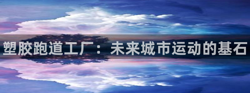 谈球吧网址