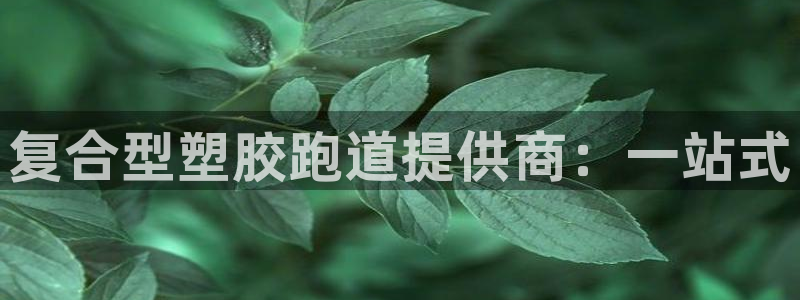 谈球吧是黑台子吗