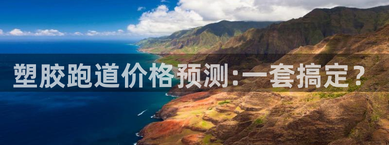 谈球吧是黑台子吗还是白台